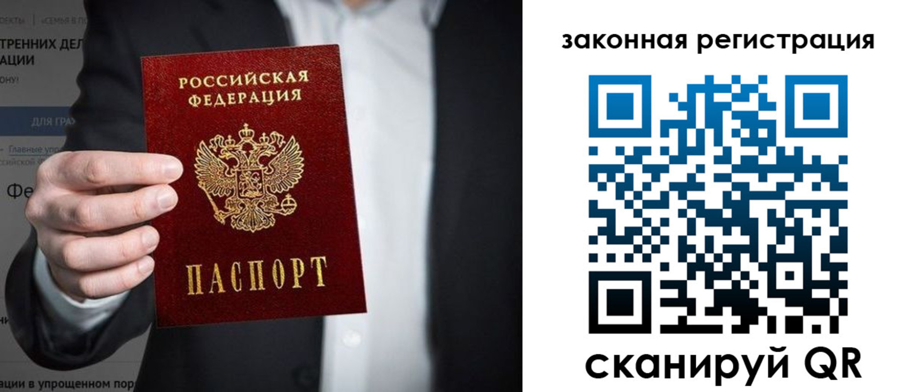 временная регистрация для школы в Великих Луках
