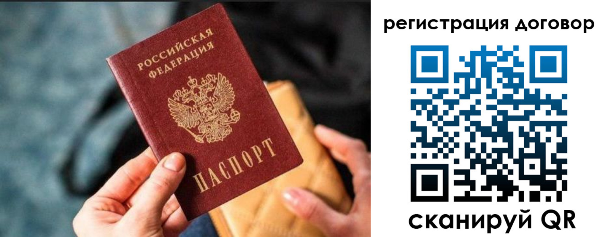 прописка регистрация в Великих Луках